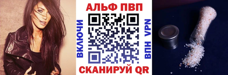 сколько стоит  Александровск-Сахалинский  Alpha PVP СК КРИС 