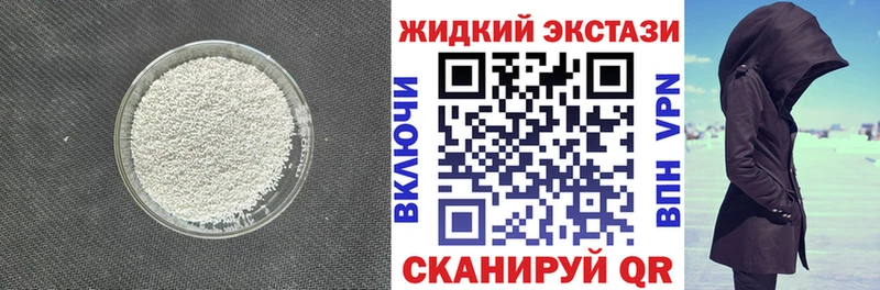 БУТИРАТ GHB Александровск-Сахалинский