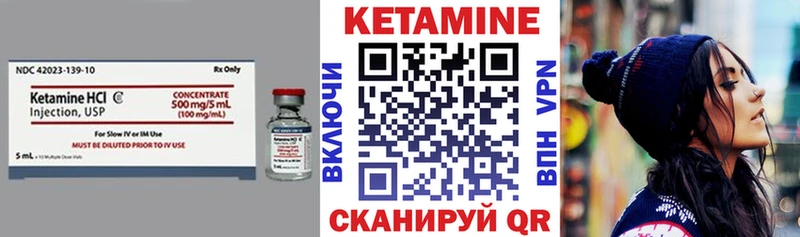 Кетамин VHQ  Александровск-Сахалинский 