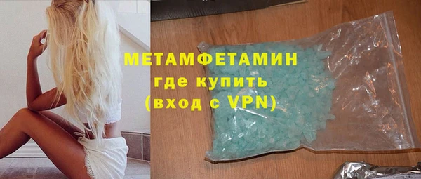 метамфетамин Новозыбков