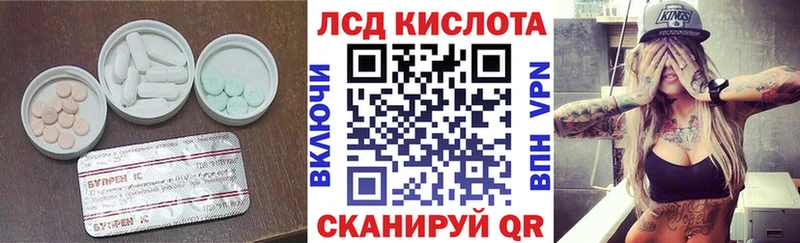 ЛСД экстази кислота  сколько стоит  Александровск-Сахалинский 