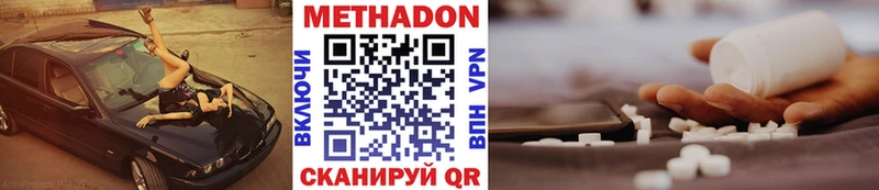 мега сайт  Александровск-Сахалинский  Метадон мёд  наркошоп 